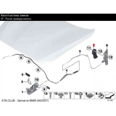 BMW 3-4 Seriya F30/F32/F36 (2012-2019), Kapotu açan Başlıq qolu, China, 51237309606