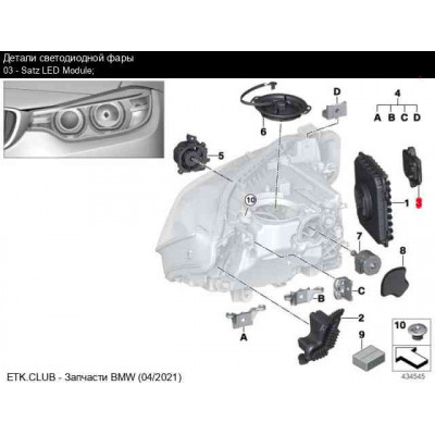 BMW 3 Seriya F30 (2015-2018), LED Fara Modul. China, 63117419615