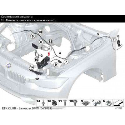 BMW 3-4 Seriya F30/F32/F36 (2012-2019), Kapot Kilidi Sağ-Sol. China, 51237242548/51237242549 