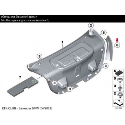 BMW 5 Seriya F10 (2010-2016), Stopun Rezini Sağ-Sol. China, 51497453355/51497453356