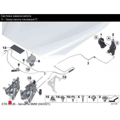 BMW 5 Seriya F10 (2010-2016), Kapot Kilidi Sol, elektron. China, 51237206453